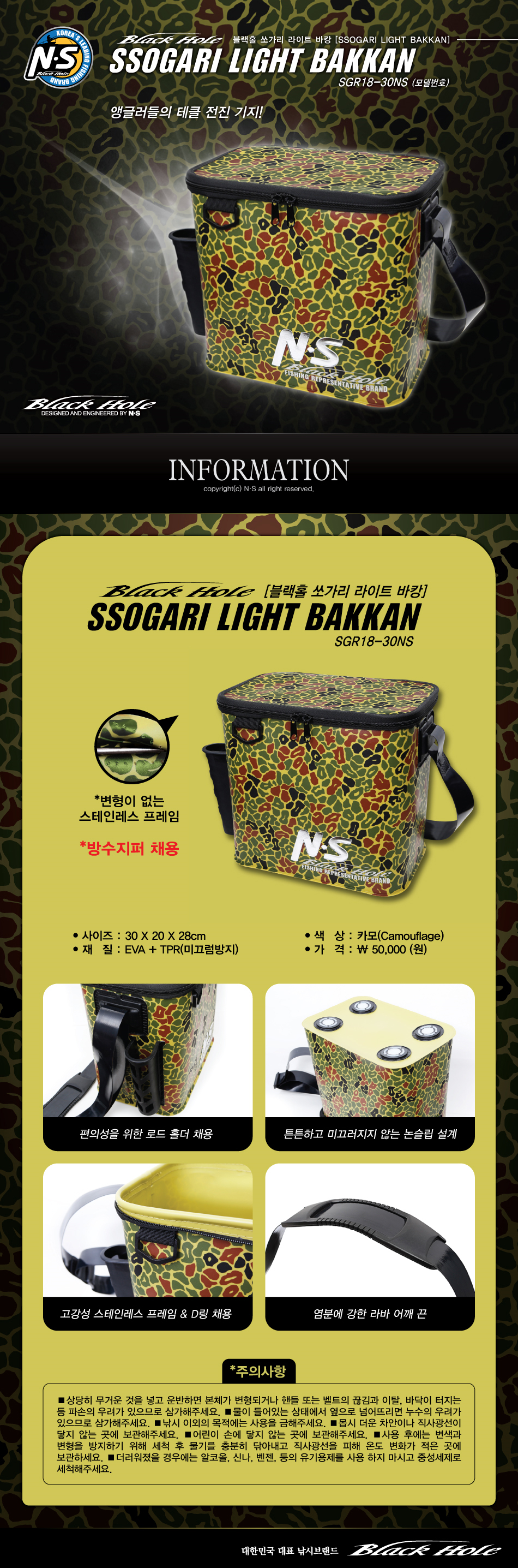  NS 블랙홀 쏘가리 라이트 바캉 (SGR18-30NS) 바캉 살림통 쏘가리바캉 보조가방 루어용보조가방 루어가방 쏘가리  