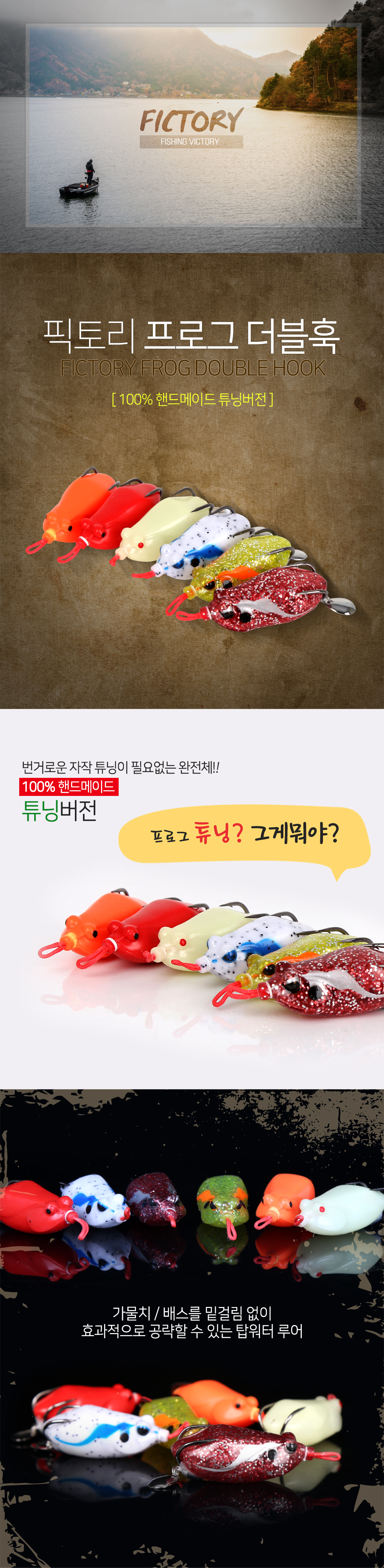  픽픽토리 프로그(FROG) 더블훅 (FIC-FGD) [100% 핸드메이드 튜닝버전]  프러그 플로그 개구리 개구리루어 프로그루어 탑워터 배스 가물치루어 배스프로그 가물치프로그    