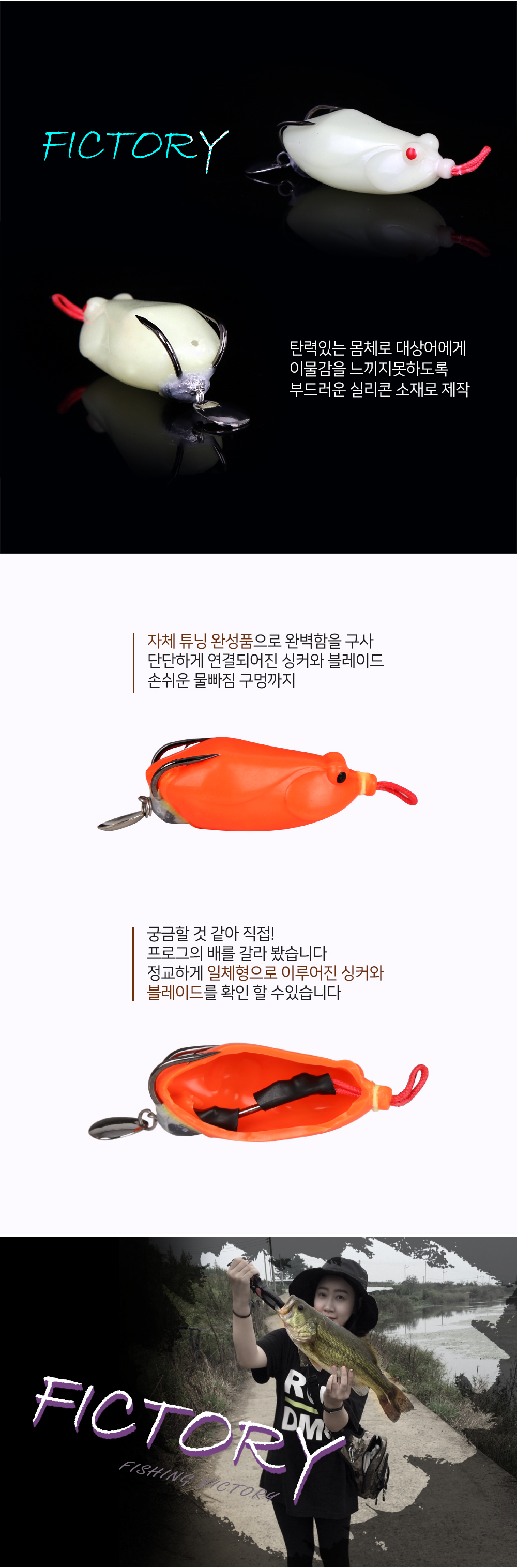  픽픽토리 프로그(FROG) 더블훅 (FIC-FGD) [100% 핸드메이드 튜닝버전]  프러그 플로그 개구리 개구리루어 프로그루어 탑워터 배스 가물치루어 배스프로그 가물치프로그    