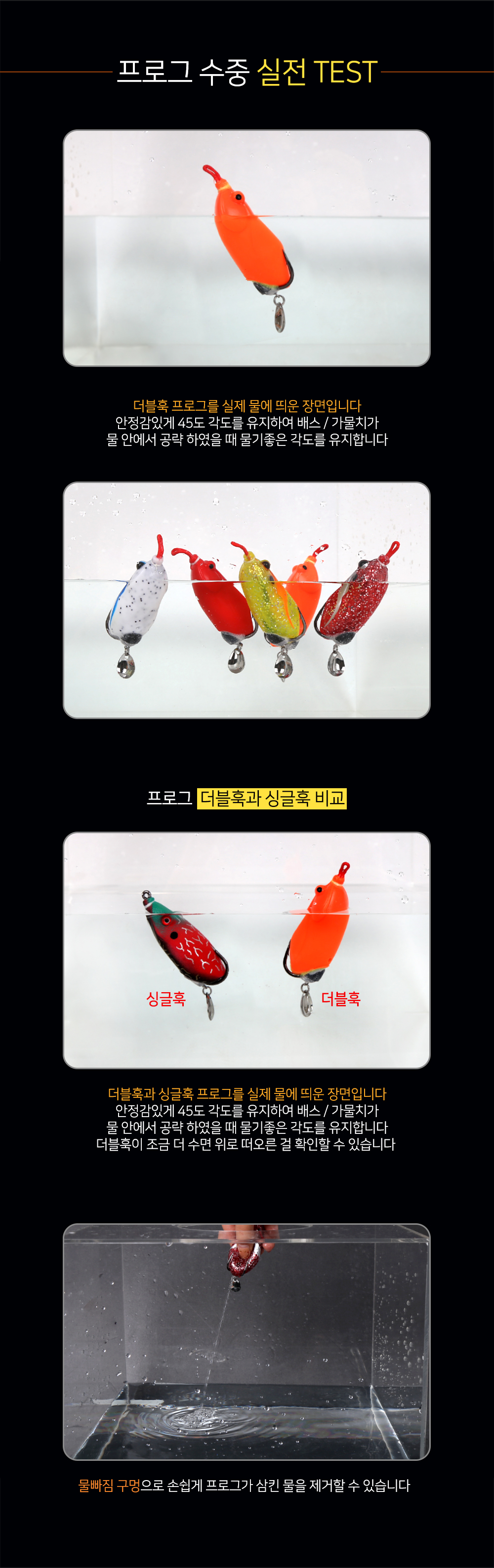  픽픽토리 프로그(FROG) 더블훅 (FIC-FGD) [100% 핸드메이드 튜닝버전]  프러그 플로그 개구리 개구리루어 프로그루어 탑워터 배스 가물치루어 배스프로그 가물치프로그    
