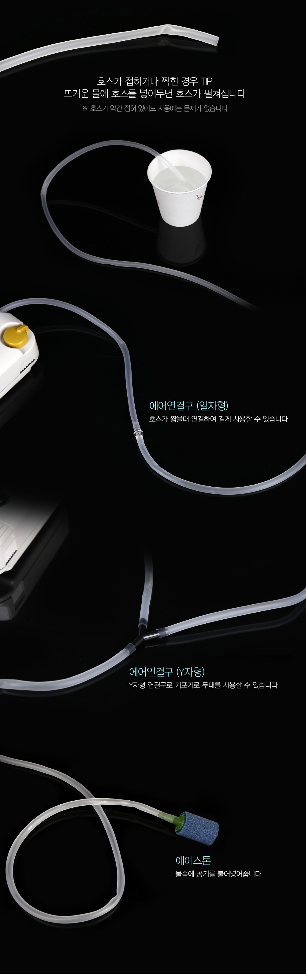  KLF 기포기 튜닝부품 에어분사기 에어스톤 콩돌 산소기돌 에어펌프호스 기포기호스 실리콘호스 연결호스 공기공급기호스 산소공급기호스    