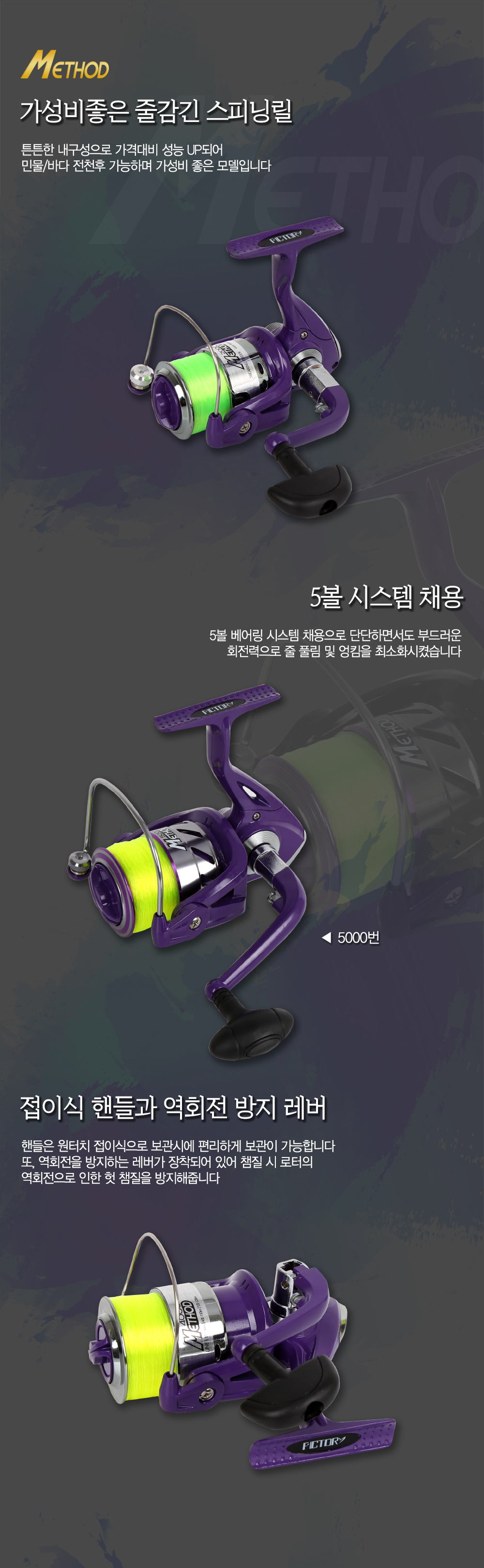  픽토리 메소드 줄감긴 스피닝릴 스피닝릴 릴 민물낚시릴 원투릴 민물릴낚시 루어릴 배스루어릴 배스낚시릴 줄감긴릴 입문자릴   