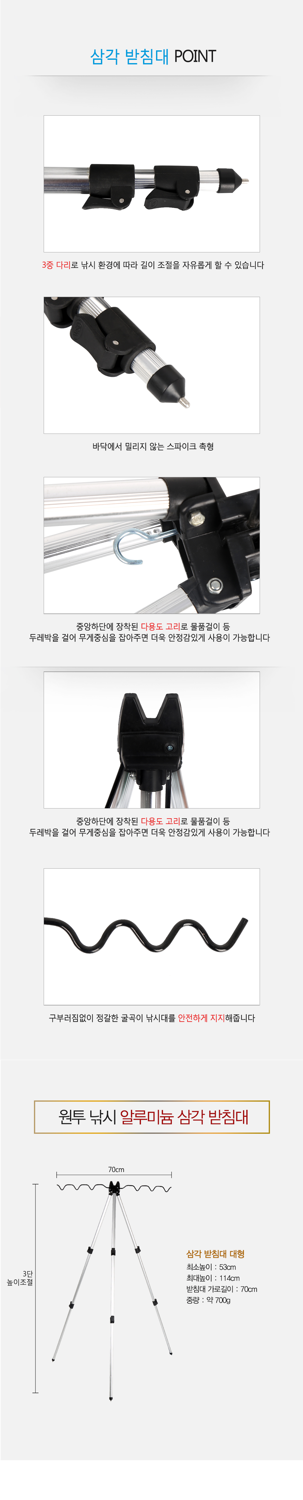  픽토리(FICTORY) 원투낚시 삼각 거치대 삼각대 삼각거치대 삼각받침대