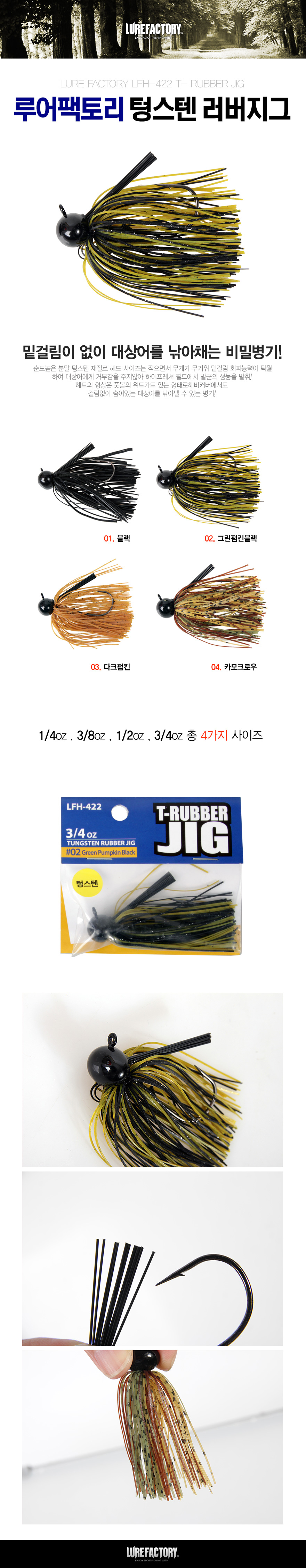 丮 T-RUBBERJIG LFH-422 (ֽ  1/4oz) ֽ  丮 T-RUBBERJIG 轺 轺 