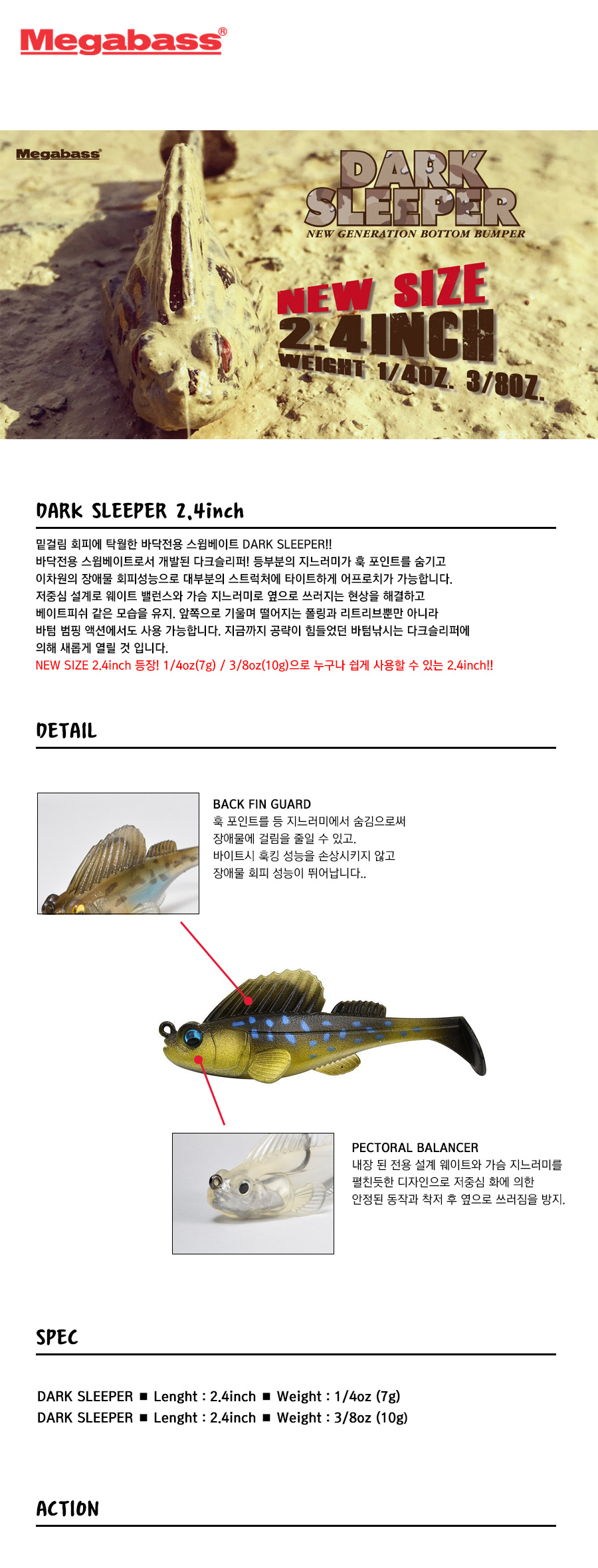 메가배스 다크슬리퍼 2.4인치 3/8온즈 (MEGABASS DARK SLEEPER) 다크스리퍼 다크시리퍼 배스 배스루어 배스웜 배스용웜 배스낚시 버징
