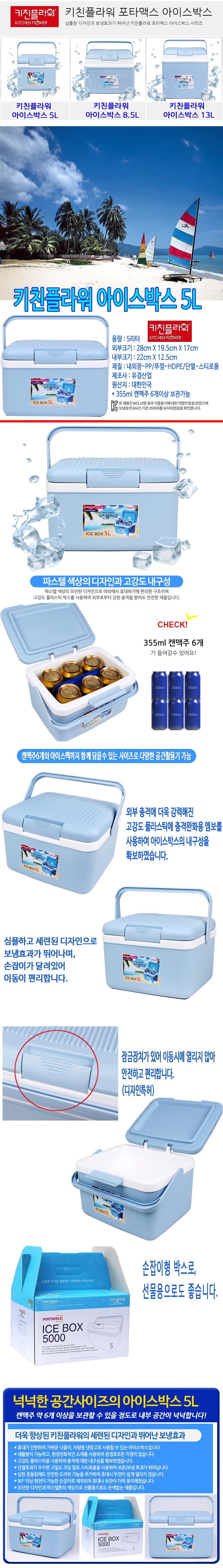 Űģö 5L ̴Ͼ̽ڽ MADE IN KOREA  ̽ ̽ڽ ICE BOX 