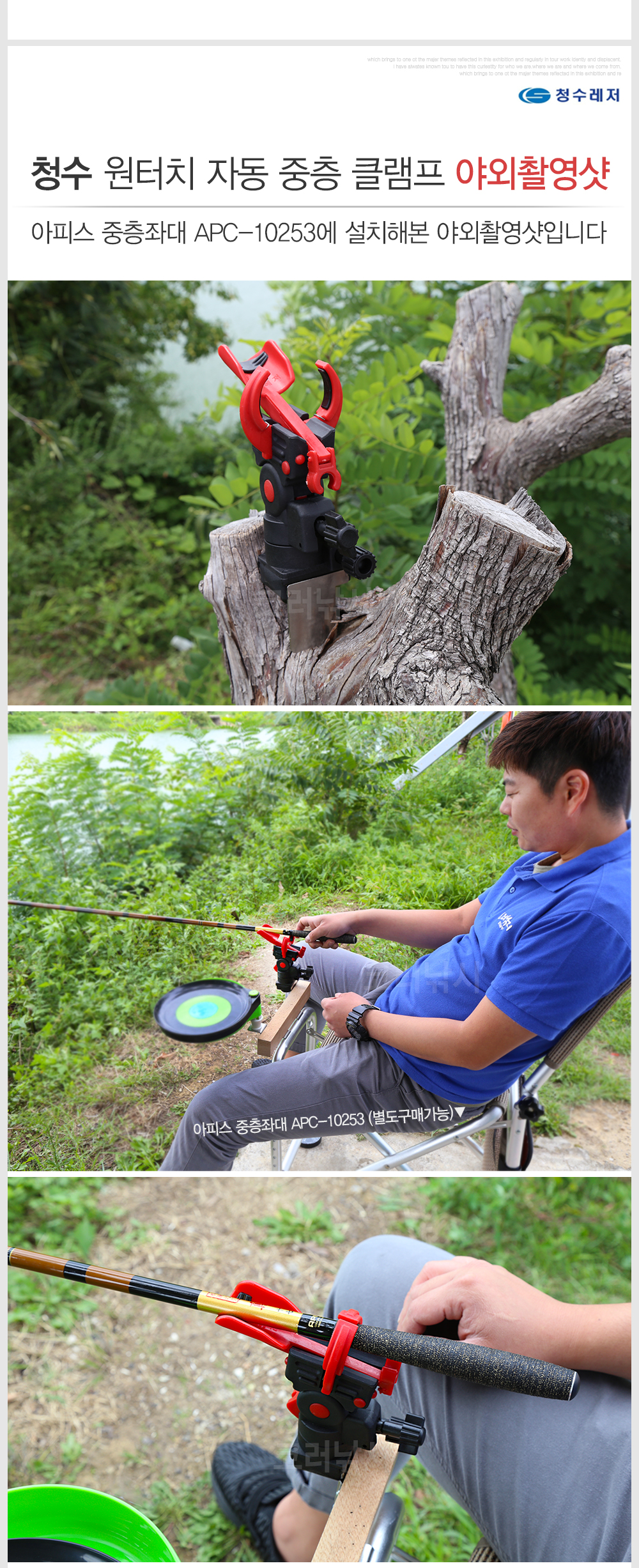 청수 원터치 자동 중층 클램프 붕어낚시 받침틀 자동클램프 좌대받침틀 민물낚시받침틀