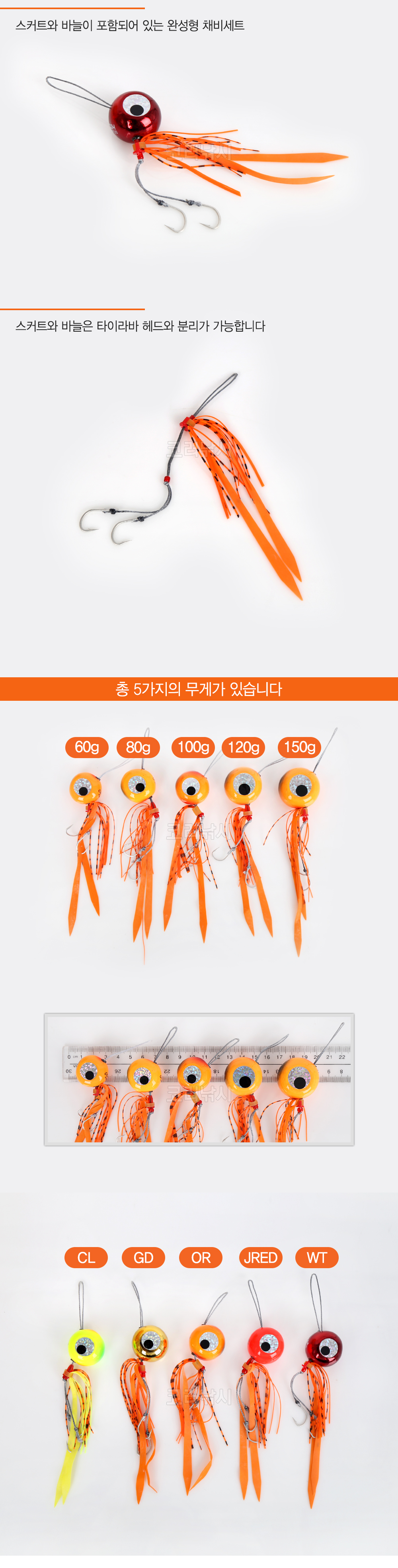  COH 스루스루라바 타이라바세트 100g,120g  참돔 참돔루어 참돔루어낚시 참돔타이라바 참돔타이라바낚시 선상참돔낚시 선상참돔루어낚시 선상참돔 타이라바    