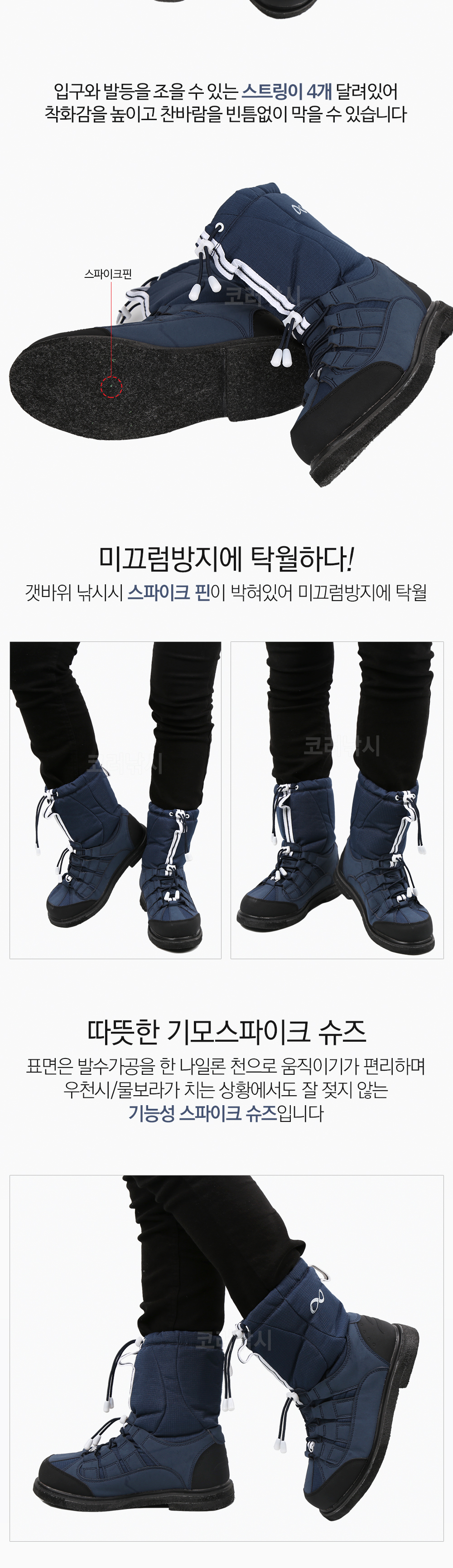 한신기지 방한 슈즈 롱 모델 FX-934  빙어 얼음낚시 빙어낚시 방한화 낚시장화 낚시신발 겨울낚시화 낚시단화 겨울신발