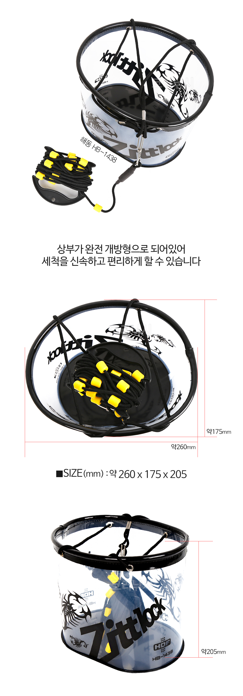 해동 지트락 누드 라운드두레박 20 HB-1438 투명 투명두레박 감성돔 생활낚시 고등어 전어 HB-1438