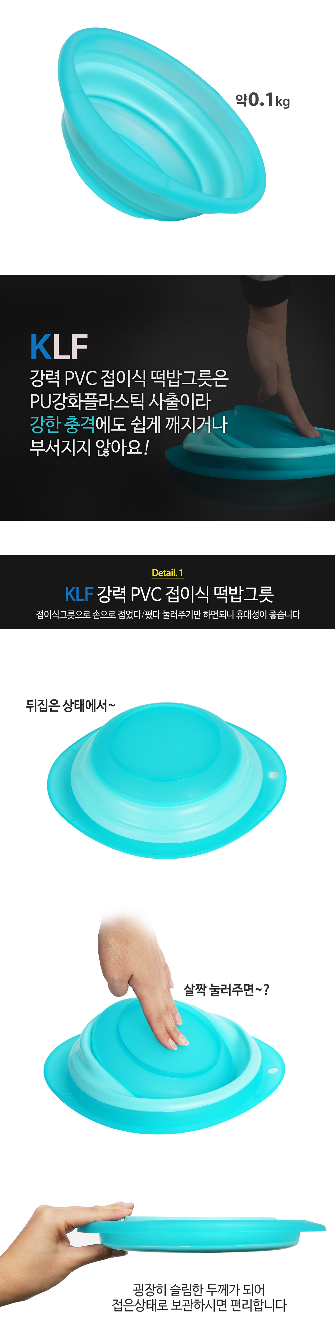 KLF 강력 PVC 접이식 떡밥그릇 밥그릇 밑밥그릇 그릇