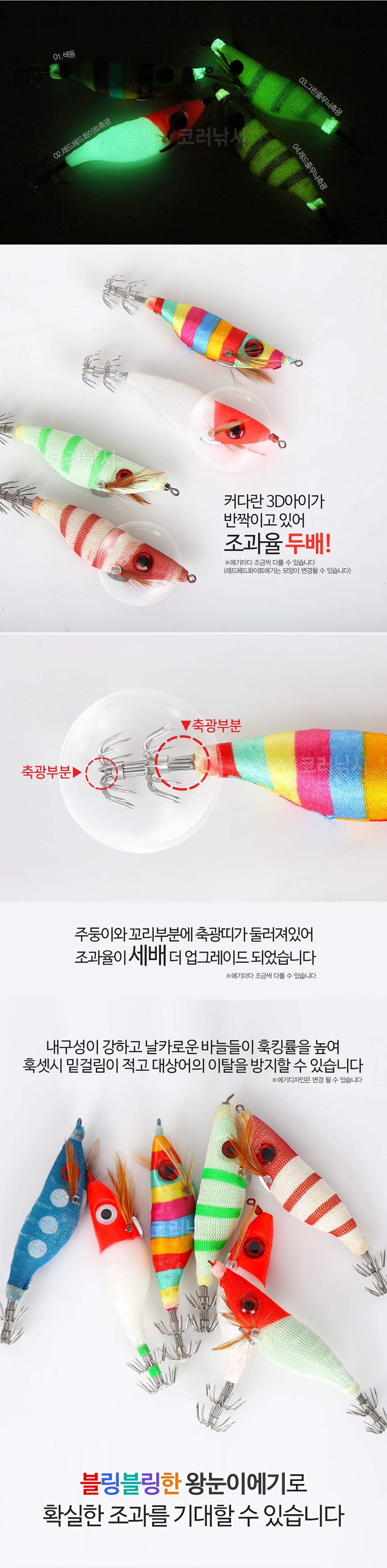 KLF 2019 왕눈이 에기 9종 (소형에기) 왕눈이애기 왕눈이에기 쭈꾸미애기 쭈꾸미에기 갑오징어에기 갑오징어애기 갑오징어루어 쭈꾸미루어 애자 에자 