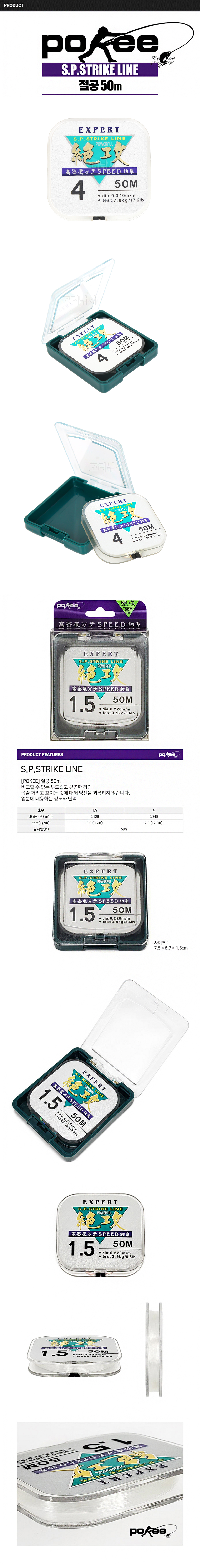 포키 절공 50m 다용도 라인 나일론 목줄 원줄