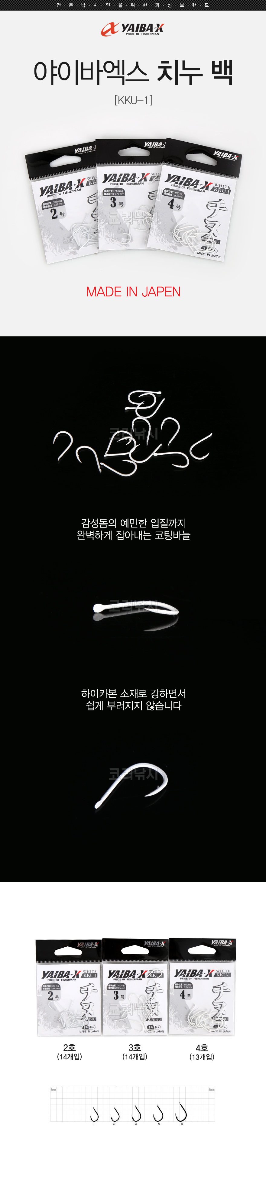  야이바엑스 치누 백 KKU-1 야이바엑스 치누 백 KKU-1 치누바늘 지누바늘 지누 감성돔 감성돔바늘 감성돔낚시  