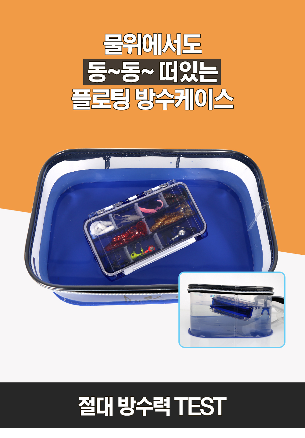  픽토리 양면 방수 케이스 테클박스 소품태클박스 양면태클박스 민물소품태클박스 바다소품태클박스 루어소품태클박스 소품박스 소품케이스 태클케이스 방수케이스 방수태클박스 