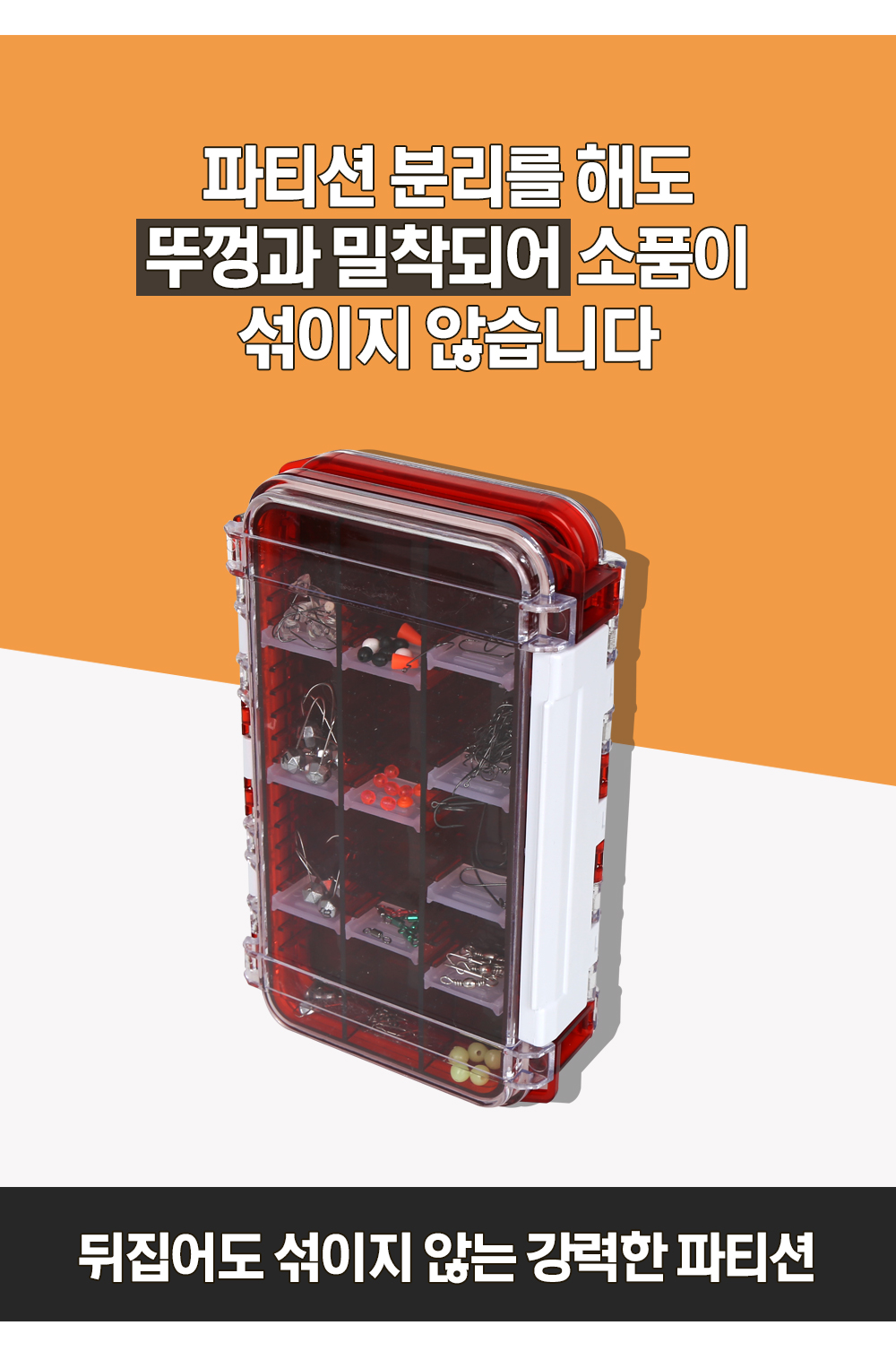  픽토리 양면 방수 케이스 테클박스 소품태클박스 양면태클박스 민물소품태클박스 바다소품태클박스 루어소품태클박스 소품박스 소품케이스 태클케이스 방수케이스 방수태클박스 