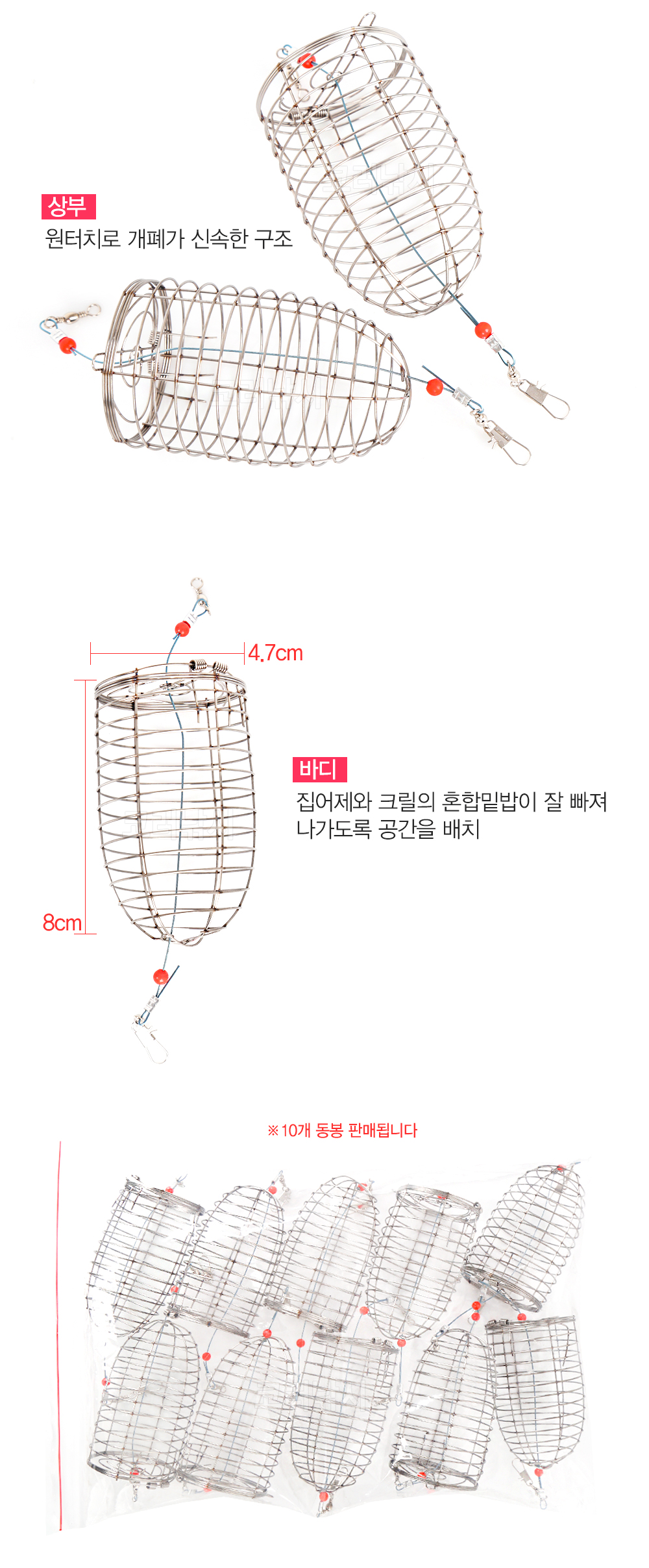 KLF 스텐 카고 대 와이어 줄 연결형 10개 덕용 카고채비 감성돔카고 카고낚시 카고원투 원투카고 스탠카고 스텐레스카고
