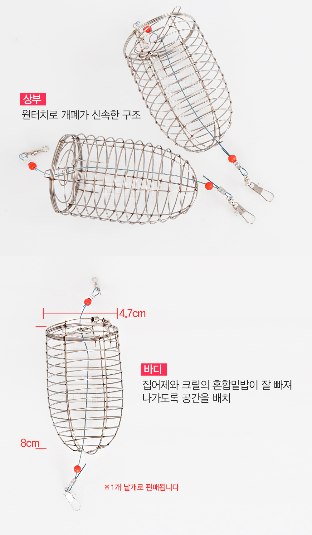 KLF 스텐 카고 대 와이어 줄 연결형 카고채비 감성돔카고 카고낚시 카고원투 원투카고 스탠카고 스텐레스카고 