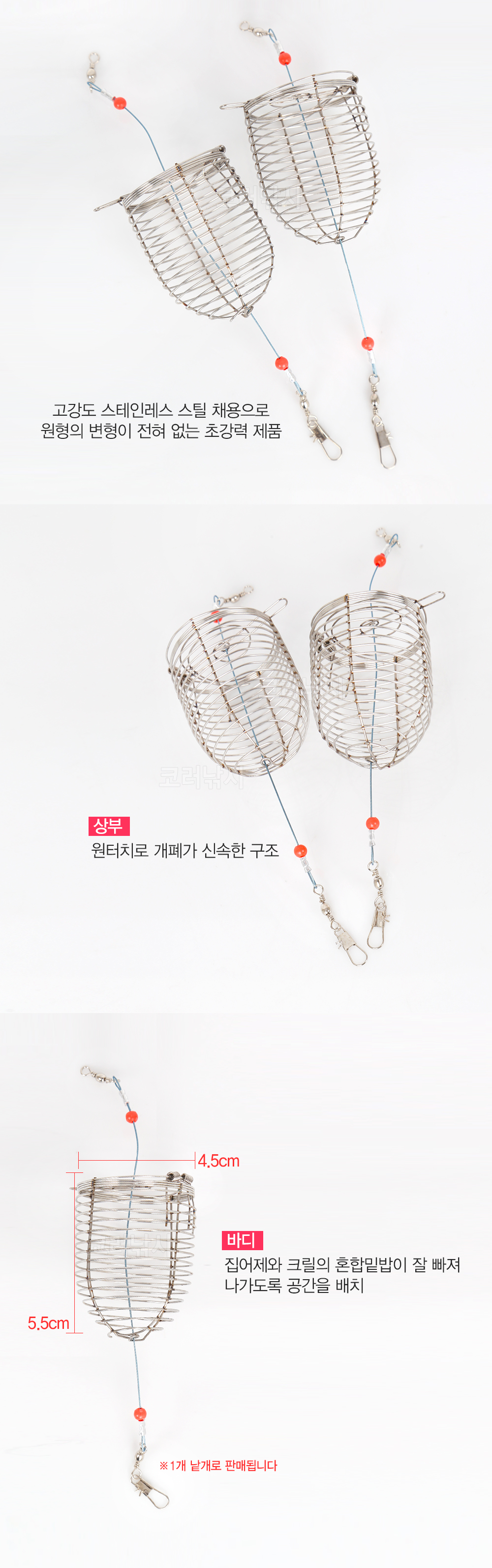 KLF 스텐 카고 소 와이어 줄 연결형 카고 카고채비 감성돔카고채비 감성돔카고낚시 카고낚시