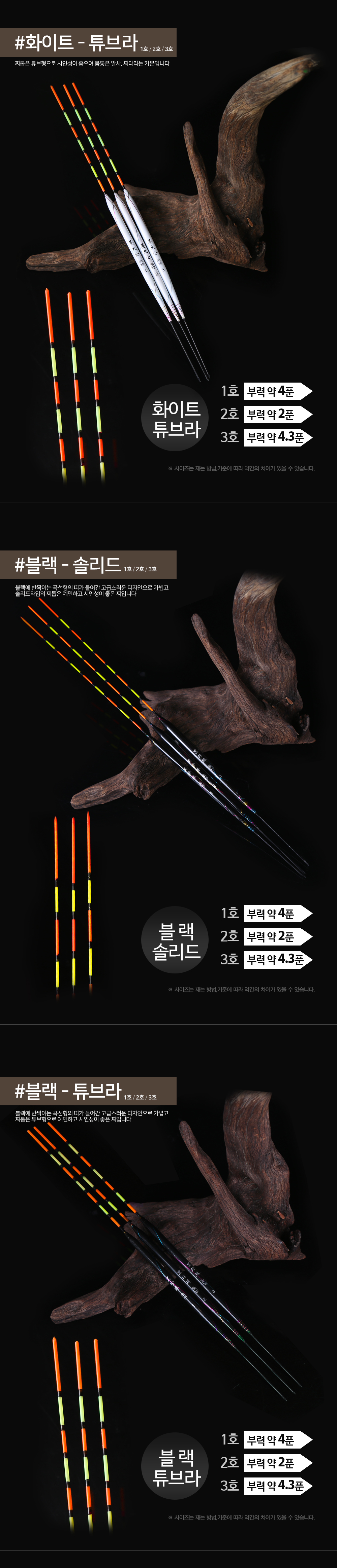 KLF 다용도 발사 민물찌 내림찌 민물내림찌 중층찌 중층내림찌 민물중층찌 저부력찌 민물저부력찌 하우스찌 민물하우스찌 붕어찌 붕어낚시찌
