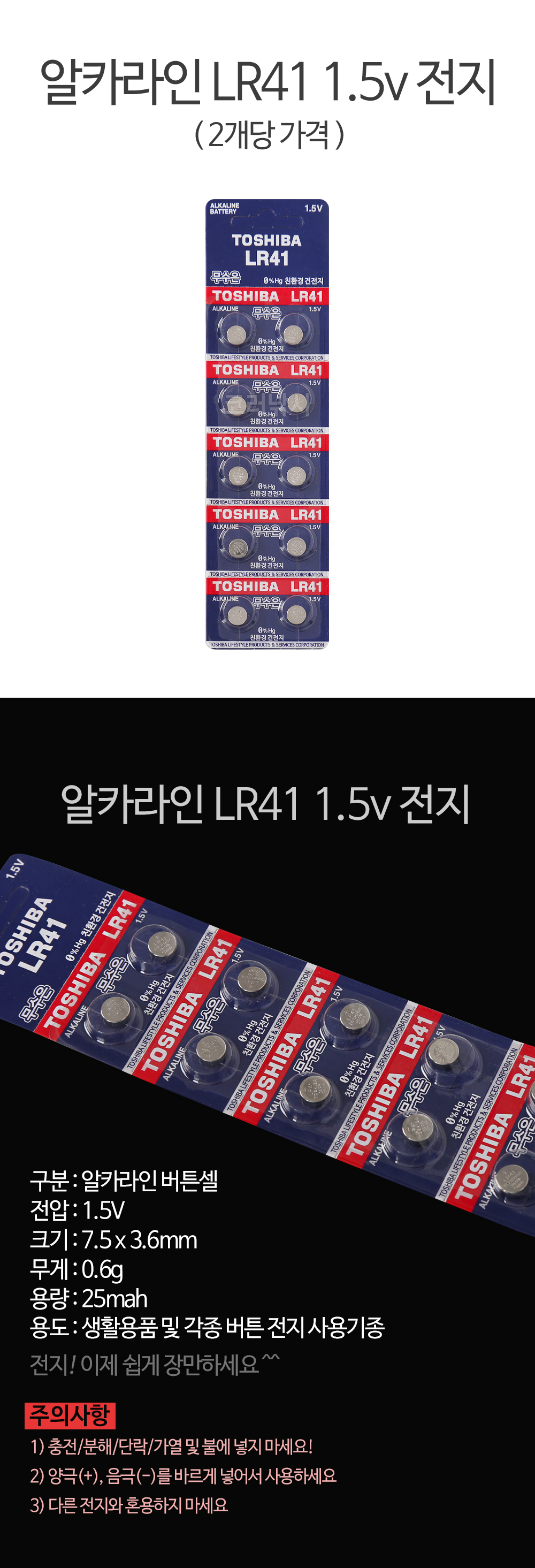 알카라인 LR41 1.5v 전지 2개당 가격 건전지 랜턴 후레쉬 캠핑후래쉬 자전거후레쉬 전등 캠핑전등 캠핑렌턴 렌턴 