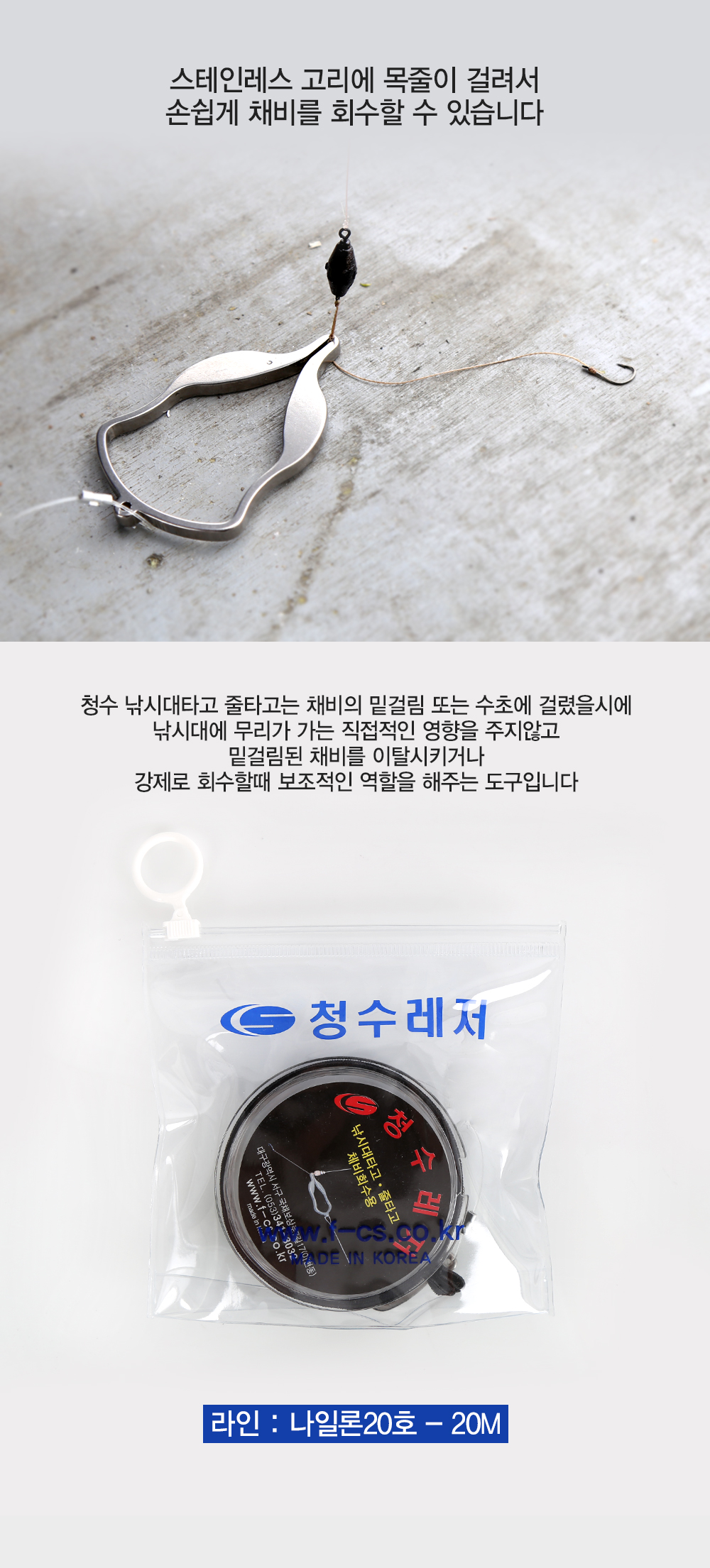 청수 줄타고 채비회수용채비 민물낚시 붕어낚시 잉어낚시 노지붕어