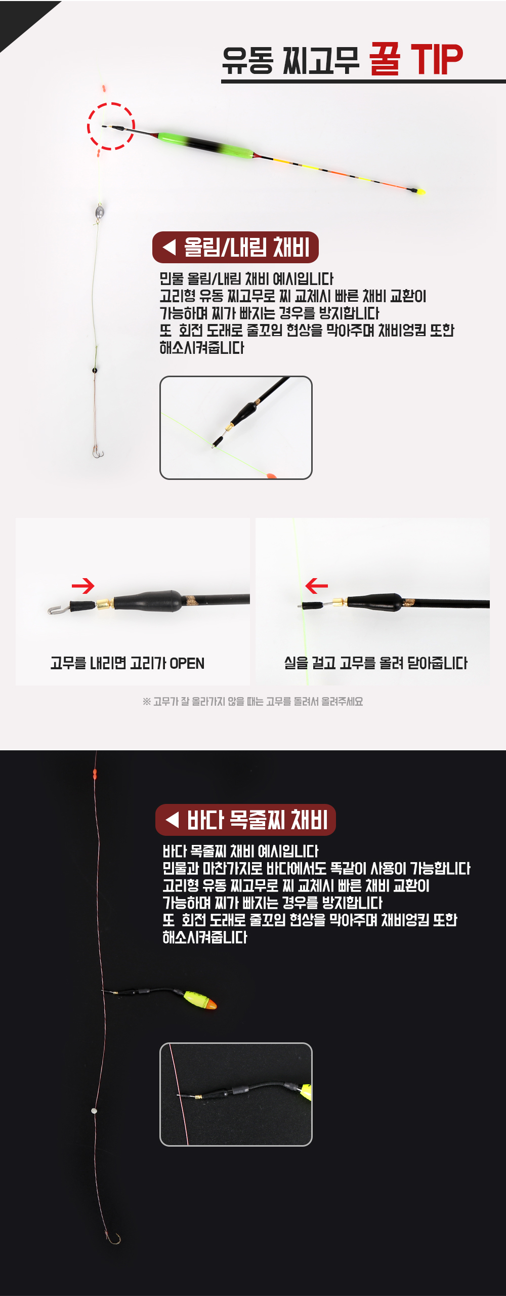  픽토리 교환형 유동찌 고무 FIC-TJG05 유동찌고무 찌고무 찌날라리 교환찌고무 교환형찌고무 교환유동찌고무 