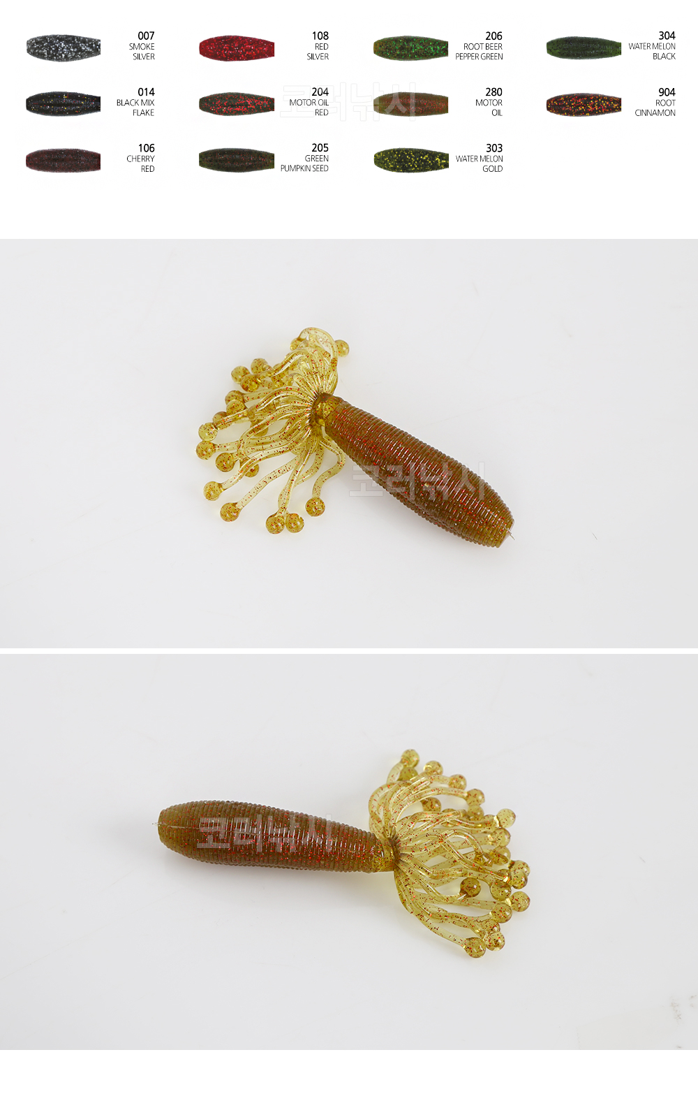 다미끼 웜 히드라(HYDRA) 4인치 배스웜 배스루어 배스낚시 다미끼 하이드라 이카웜