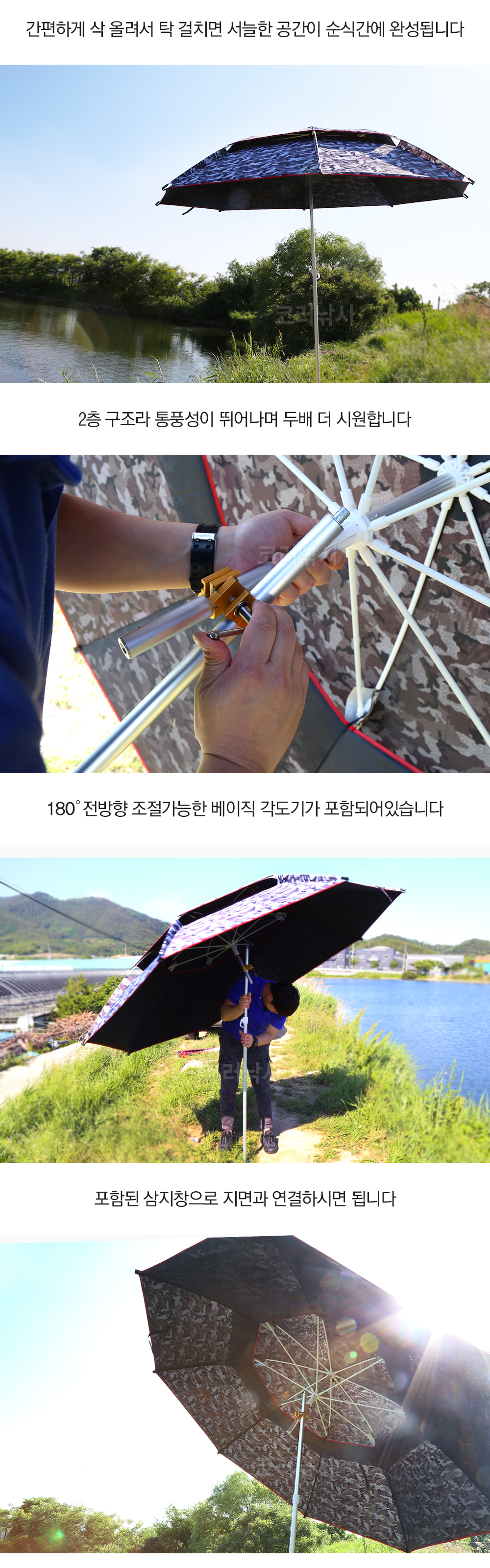 피노키오 밀리터리 블루 50인치 2단 파라솔 파라솔 피노키오파라솔 2층파라솔 2단파라솔 