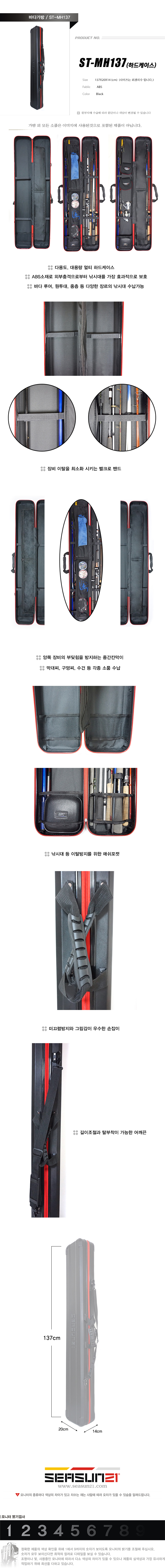 시선 하드케이스 ST-MH137 시선 하드케이스 중층가방