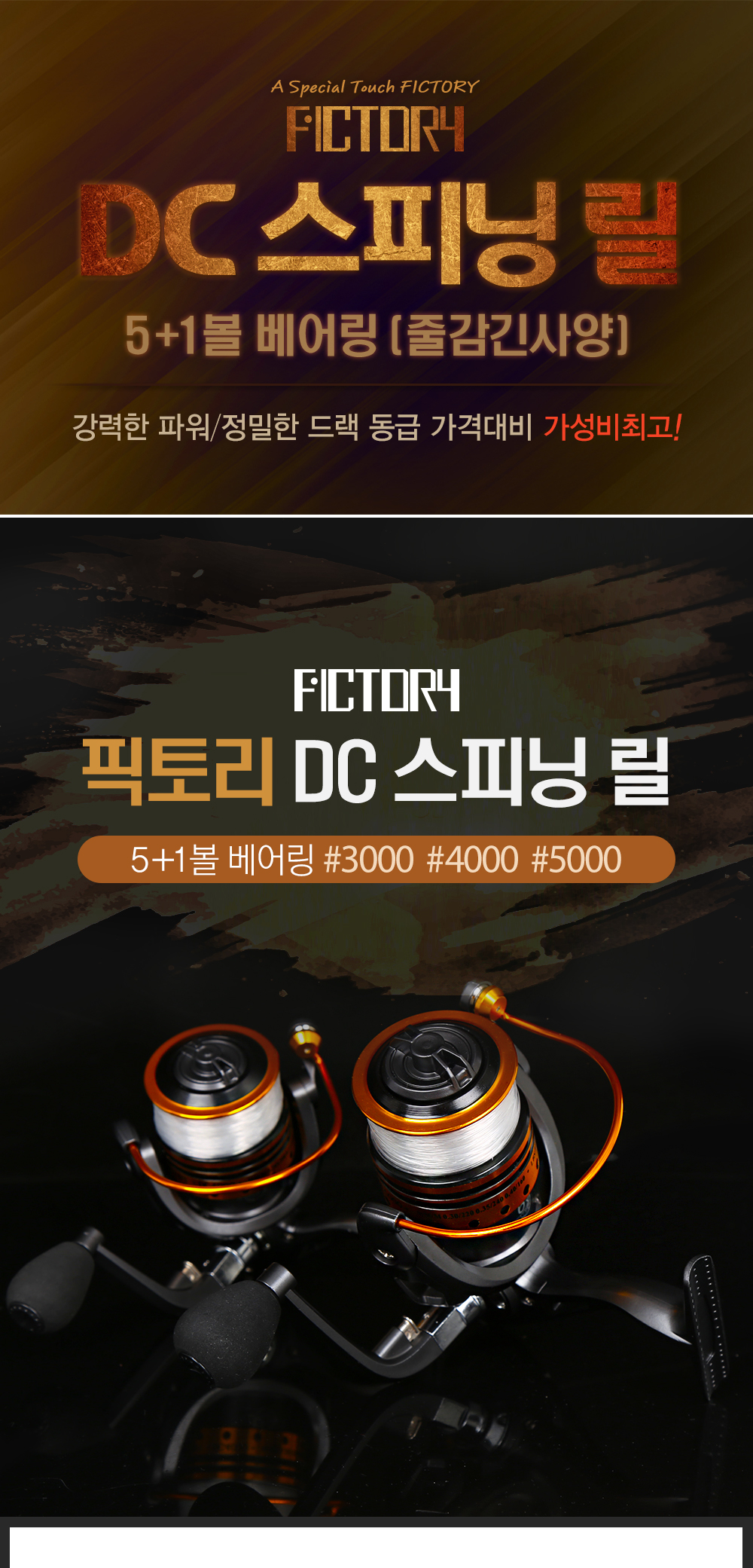 픽토리 DC 스피닝 릴 (줄감긴사양) 스피닝릴 릴 낚시릴 릴뭉치 줄감긴릴 원투릴 찌낚시릴 초보낚시 낚시 낚시세트