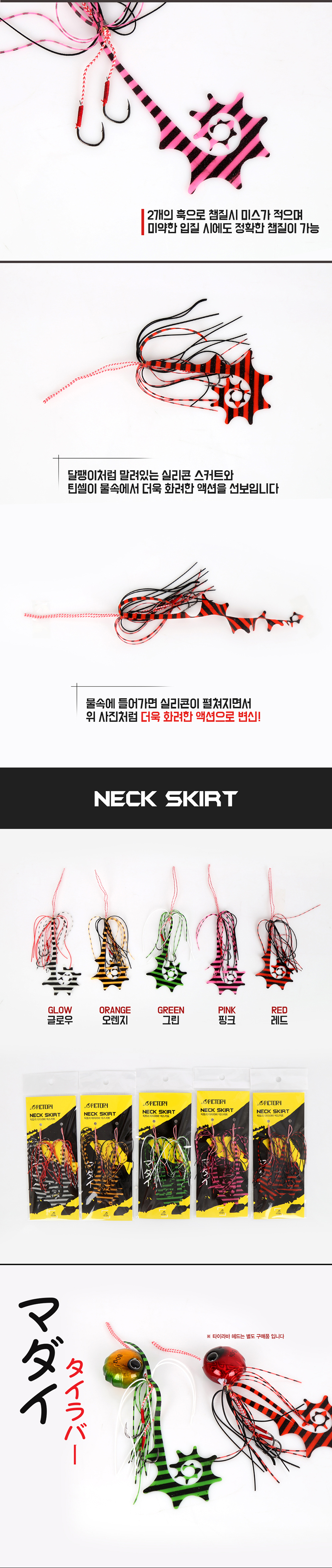  픽토리 타이라바 넥스커트 B타입 FIC-ST20 (2본입) 타리러버스커트 타이라바스커트 참돔루어바늘 참돔바늘 타이라바스커트 스커트 타이러버스커트 참돔루거훅 참돔루어스커트 참돔스커트 나가이툰 나가이튠 