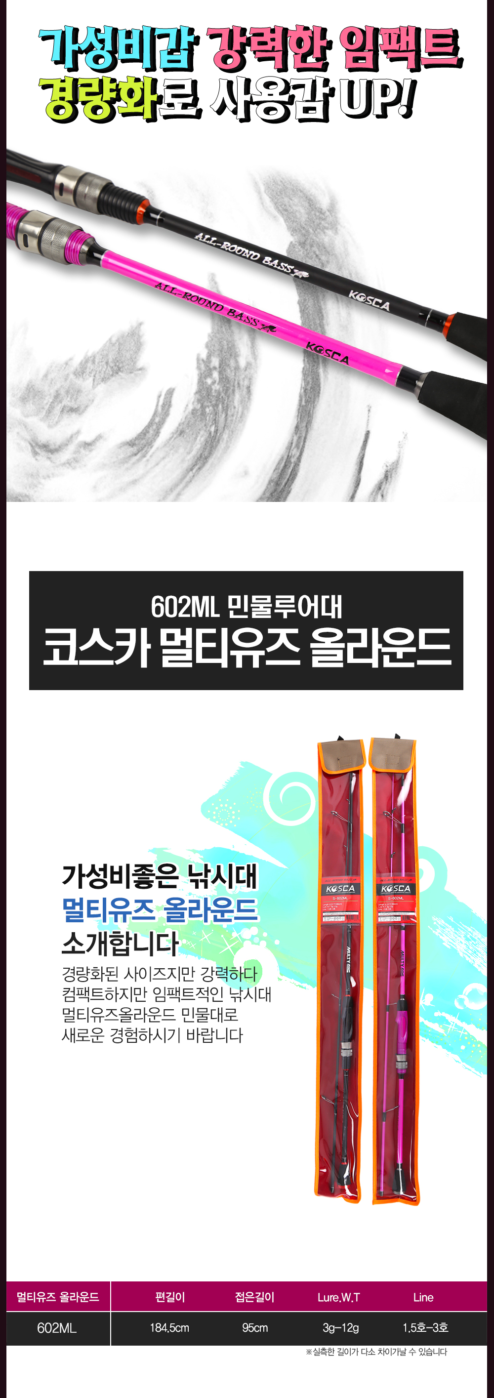 코스카 멀티유즈 올라운드 민물루어대 배스대 배스루어대 배스루어 배스로드 배스낚시대 민물배스루어대 배스 bass