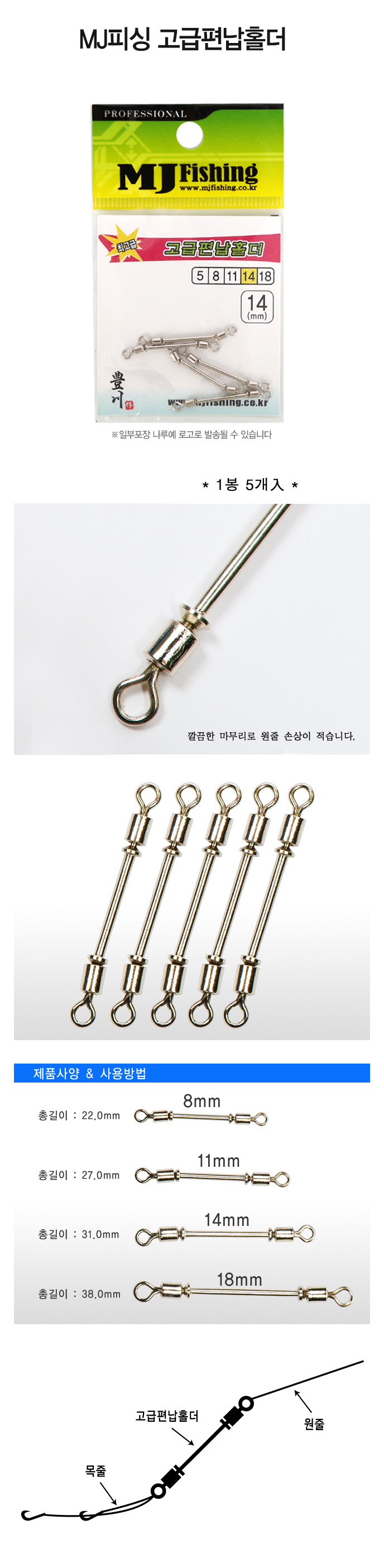  MJ피싱고급편납홀더 