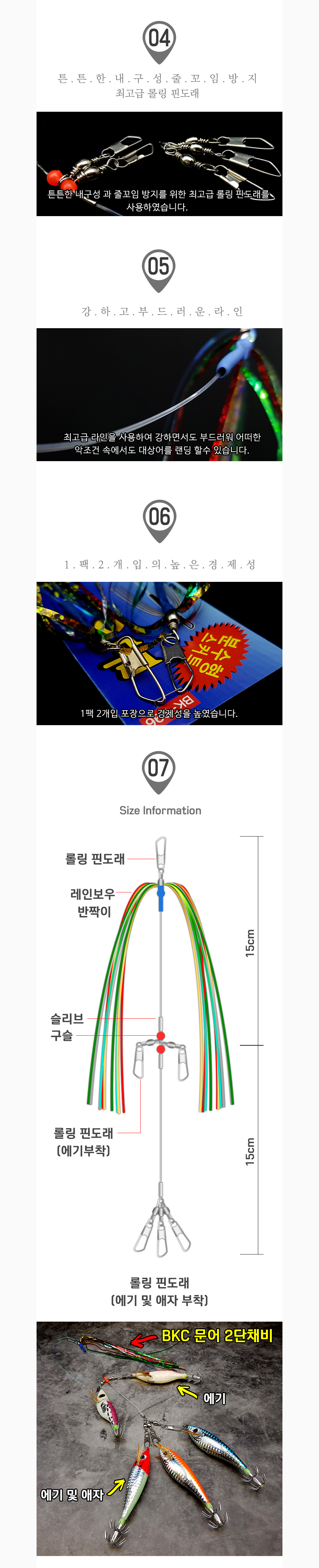 백경 2단 문어채비 BK-996 2단채비 문어낚시채비 문어낚시 문어 문어루어 쭈꾸미