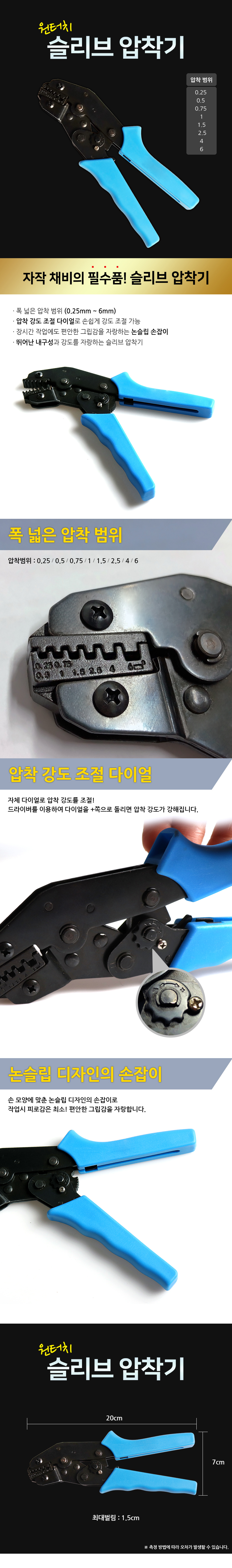 캡스 슬리브 압착기 공구 공구류 포젭 플라이어 니퍼 니빠 펜치 핀셋 가위 쪽가위 