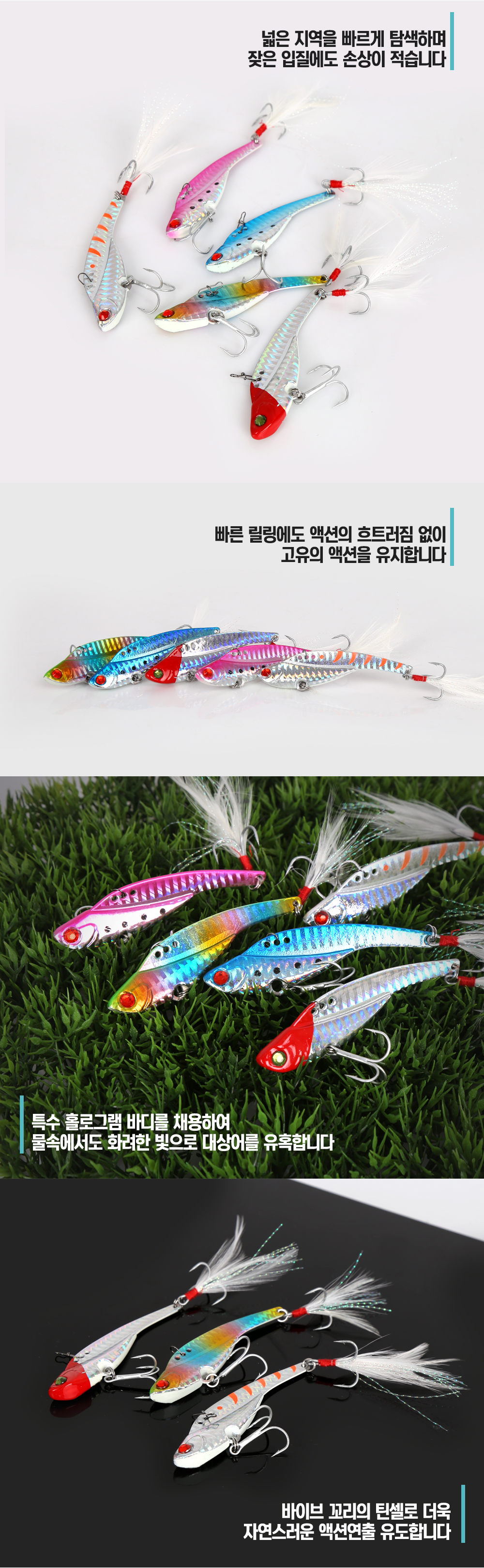  픽토리 소닉 메탈 바이브 30g FIC-BVS01 5컬러  