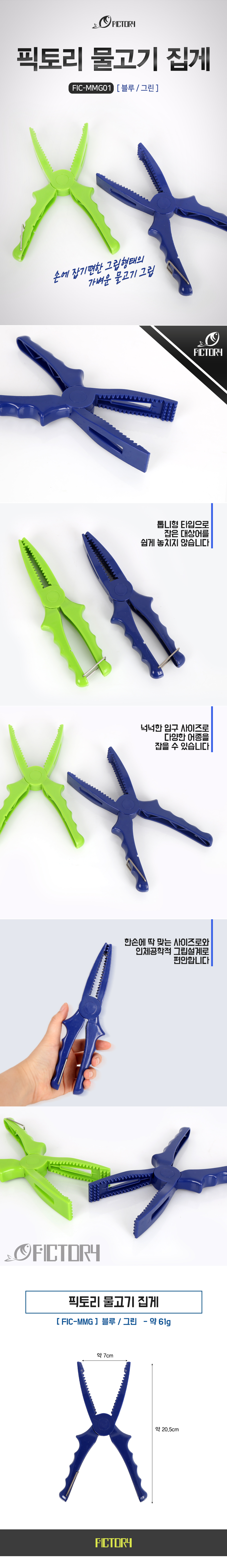  丮   FIC-MMG01    ǽ׸ ׸ ǽ̱׸ ׸  ȣ 