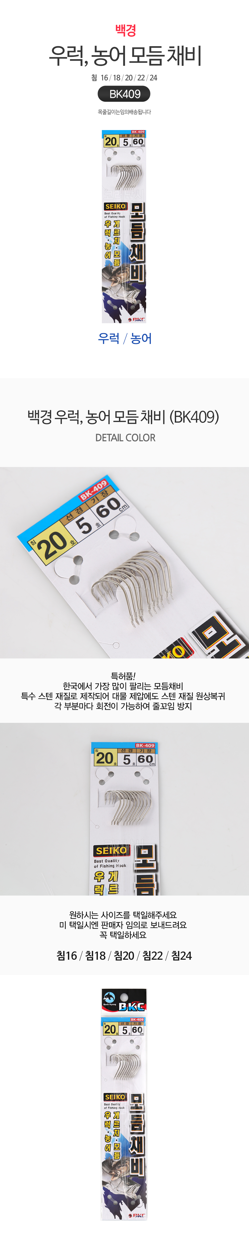  췰   ä (BK409) ٱ ǹ bk-409