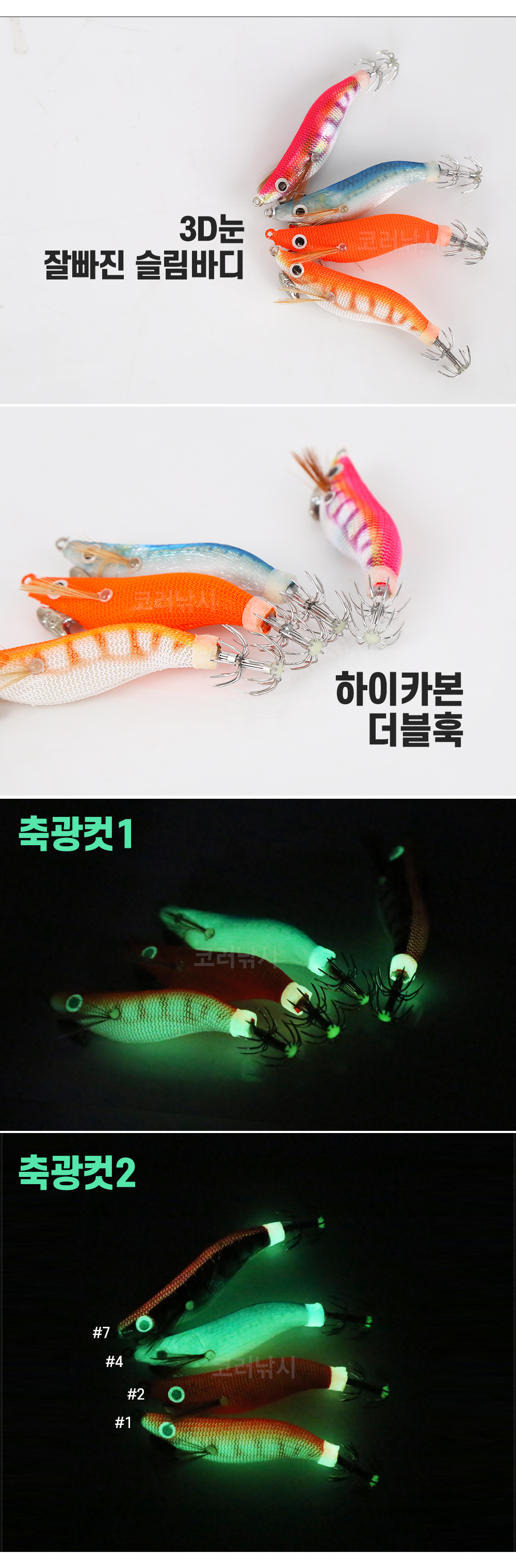 백경 타이니에기 1.5호 BK-5034 슷테 소형에기 갑오징어 쭈꾸미 문어 주꾸미 스테에기 에기스테