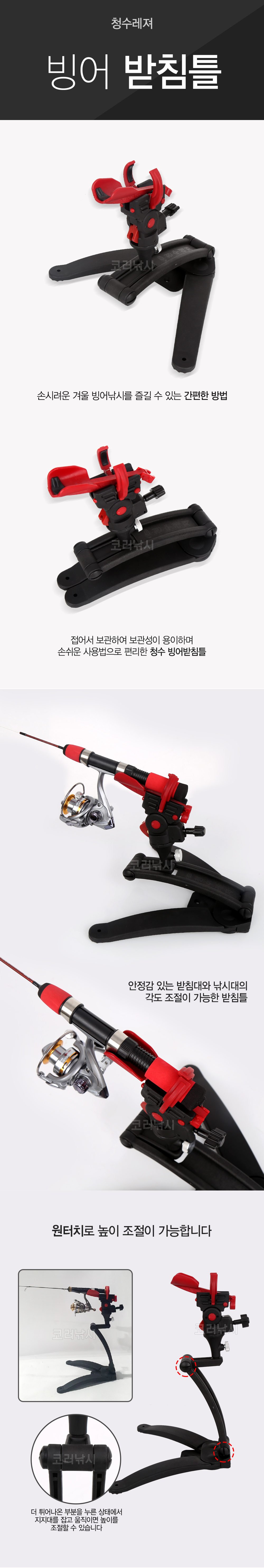  청수레져 원터치 빙어 무받침틀 빙어낚시 빙어받침대 빙어받침틀 빙어 얼음낚시 겨울낚시  