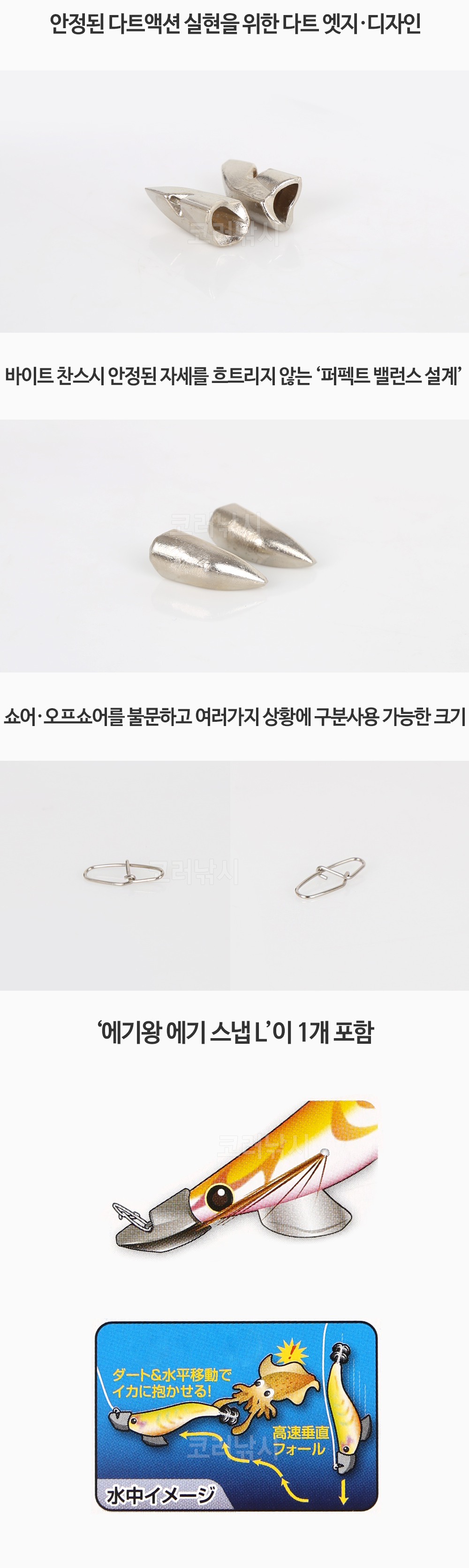 야마시타 에기왕 DD 싱커 에기마스크 팁런에기 팁런싱커 에기싱커 에깅싱커