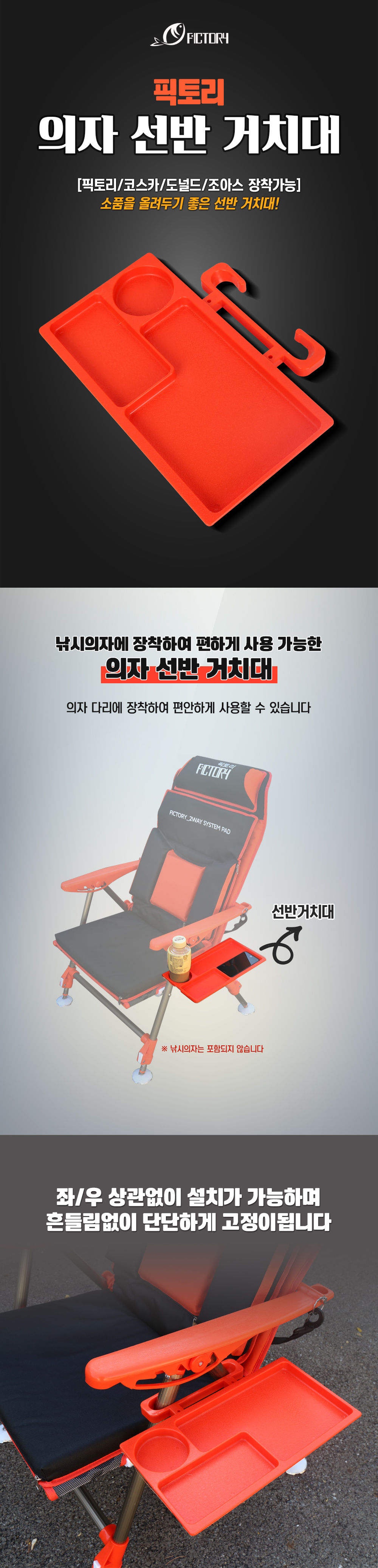 픽토리 의자 선반 거치대 의자사이드선반 의자선반 의자선반거치대 의자거치대선반 선반 