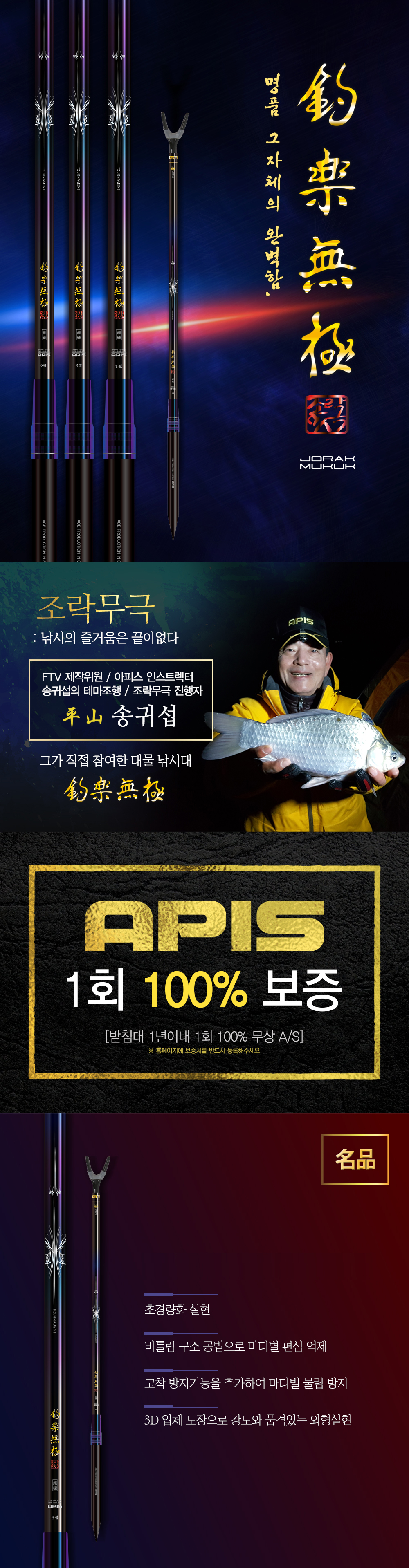  아피스 조락무극 민물 받침대 (1회 무상보증100%) 민물 받침틀 주걱 좌대 발판 대물 붕어 잉어 향어 유료 민물대 민물낚시대 붕어낚시대 민물붕어낚시대 대물대 민물대물대 민물경질대 붕어떡밥낚시대 붕어떡밥대 붕어대 양어장낚시대 민물민대 민대 대물경질낚시대 붕어경질낚시대 붕어대물낚시대 대물붕어낚시 옥내림대 옥내림낚시대 