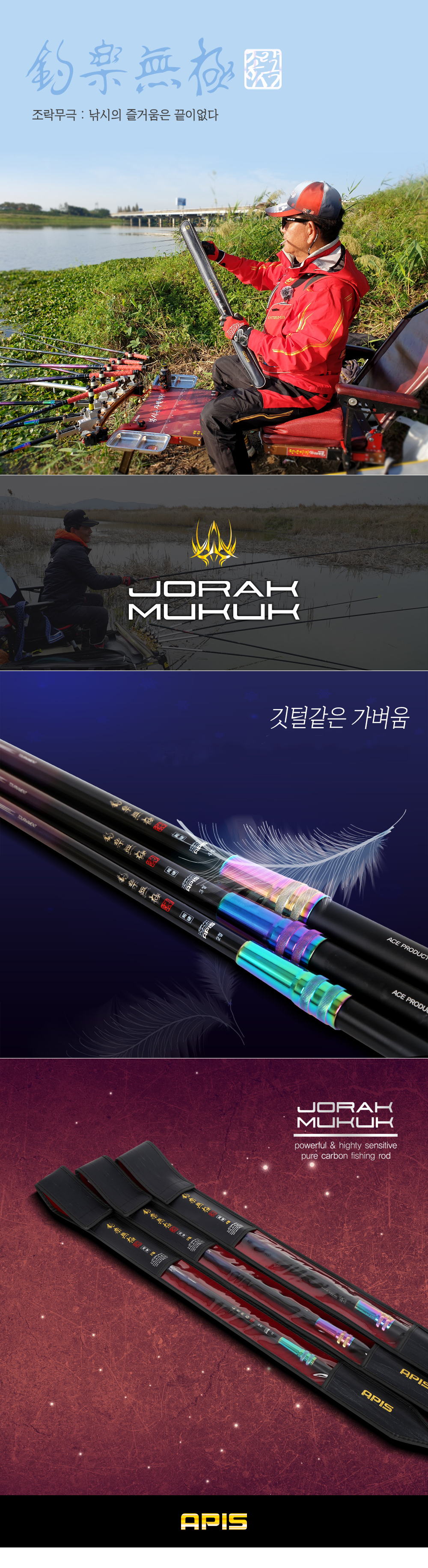  아피스 조락무극 민물 받침대 (1회 무상보증100%) 민물 받침틀 주걱 좌대 발판 대물 붕어 잉어 향어 유료 민물대 민물낚시대 붕어낚시대 민물붕어낚시대 대물대 민물대물대 민물경질대 붕어떡밥낚시대 붕어떡밥대 붕어대 양어장낚시대 민물민대 민대 대물경질낚시대 붕어경질낚시대 붕어대물낚시대 대물붕어낚시 옥내림대 옥내림낚시대 