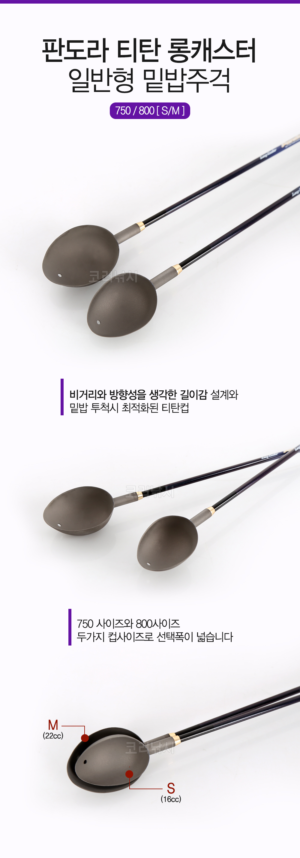  판도라 티탄 롱캐스터 일반형 밑밥주걱 바다주걱 티타늄주걱 티타늄 티탄컵 