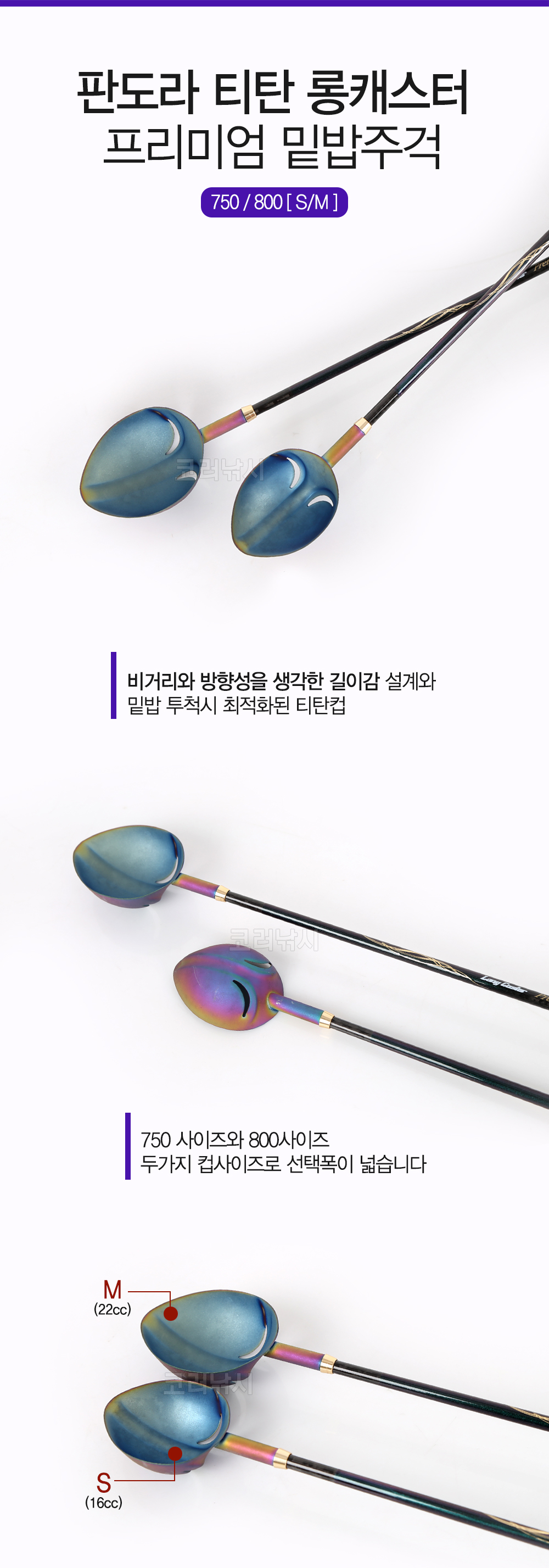  판도라 티탄 롱캐스터 프리미엄 밑밥주걱 티탄컵 티탄 티타늄컵 티타늄주걱 티탄주걱 바다주걱 