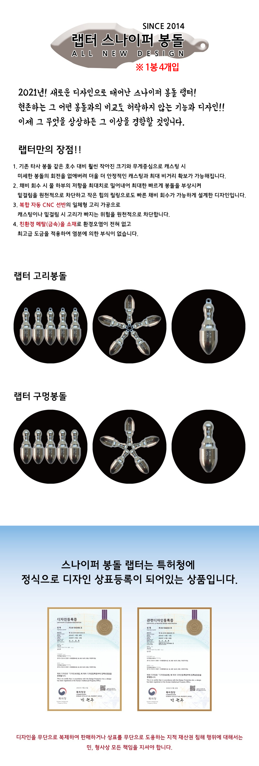 스나이퍼 싱커 원투 선상 봉돌 스나이퍼봉돌 스나이퍼싱커고리 고리싱커 선상봉돌 원투봉돌 초원투 원투추 스나이퍼추