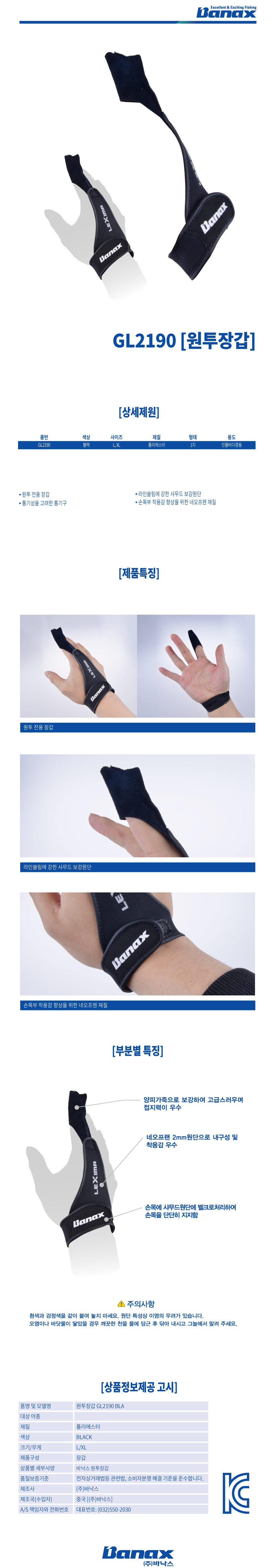 바낙스 낚시장갑 5컷 GL2191 장갑 블루 오렌지 