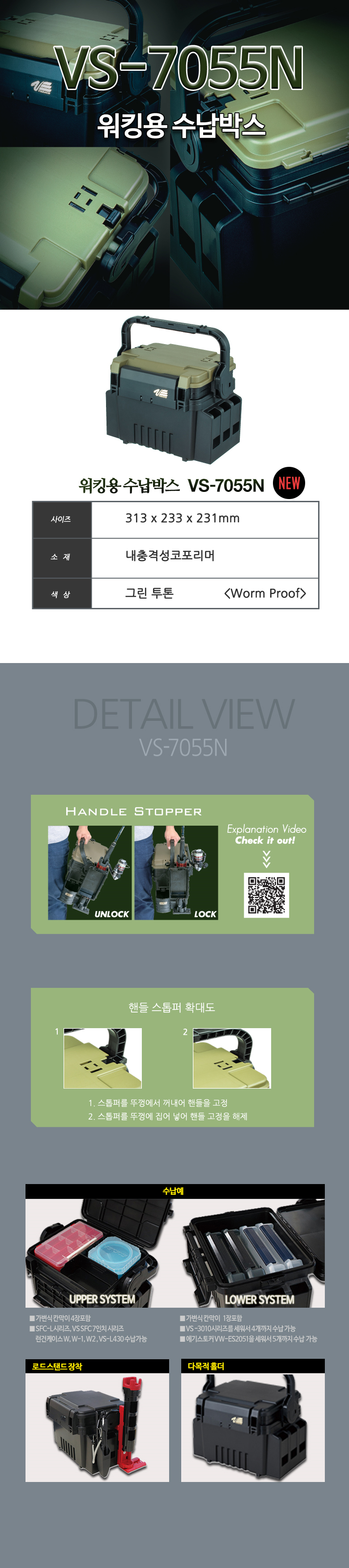  ����ȣ ��Ŭ�ڽ� VS-7055N   